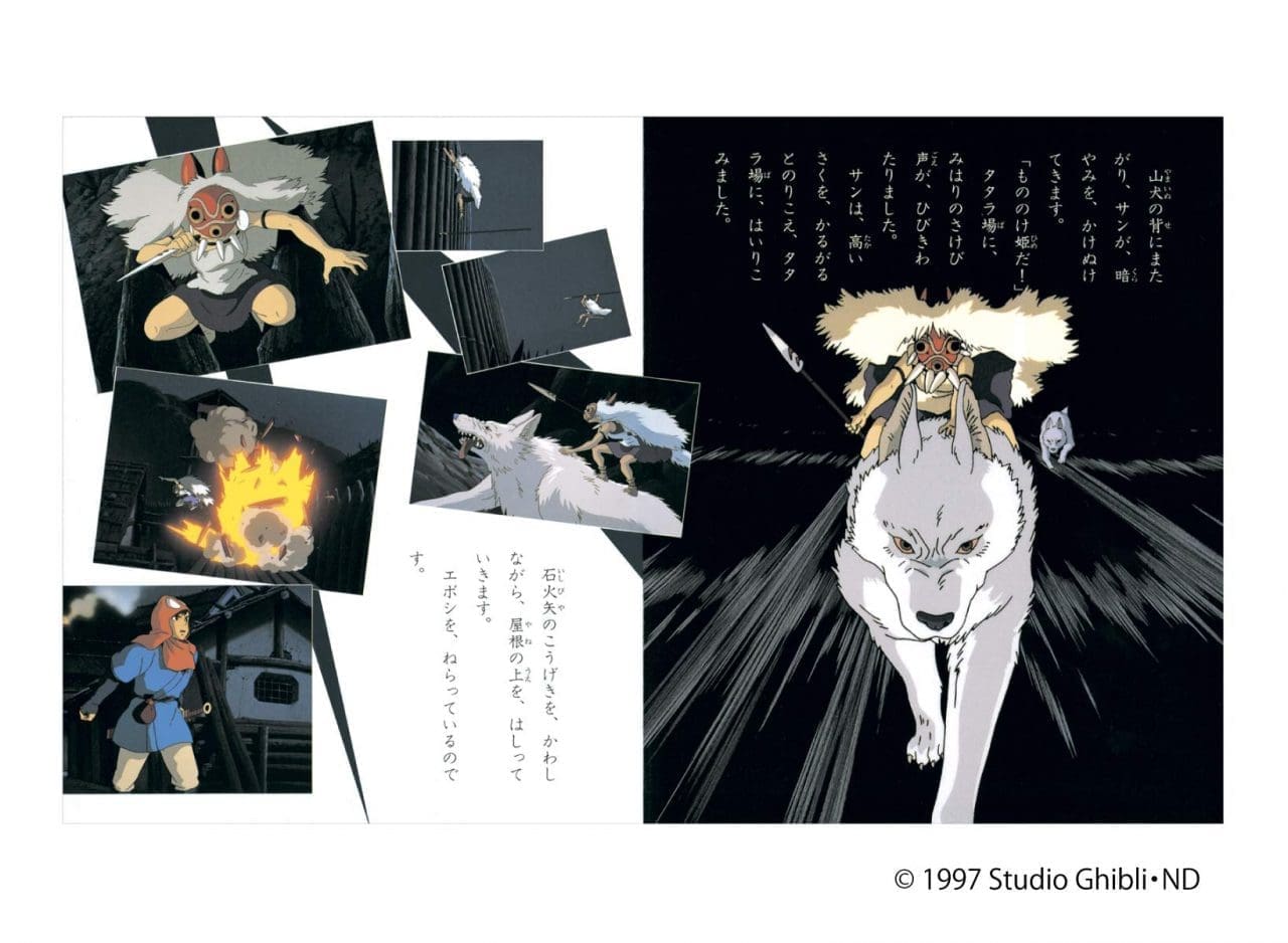 Artbook La princesa Mononoke